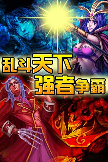 德邦英雄4
