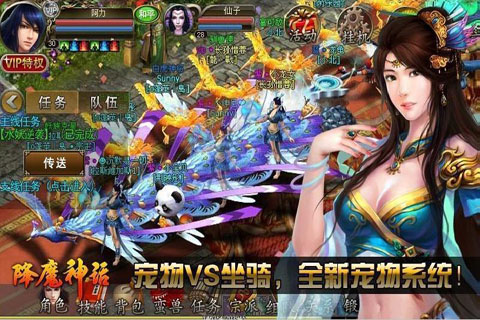 降魔神话3