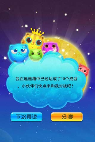 逗逗猫5