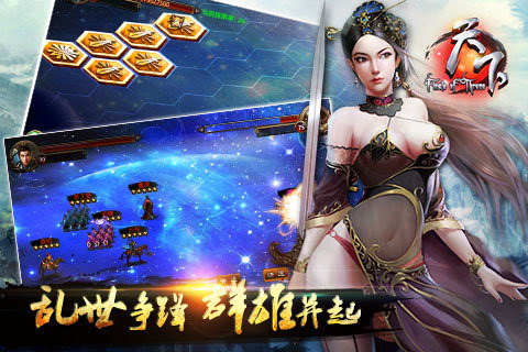 三国霸主online2