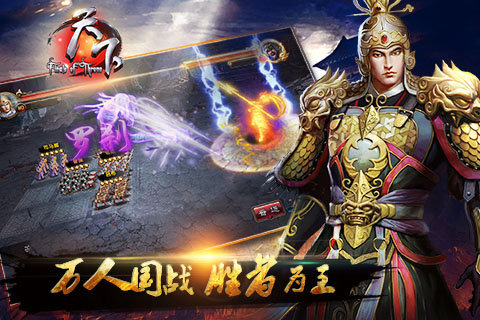 三国霸主online4