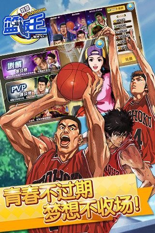 我是篮板王1