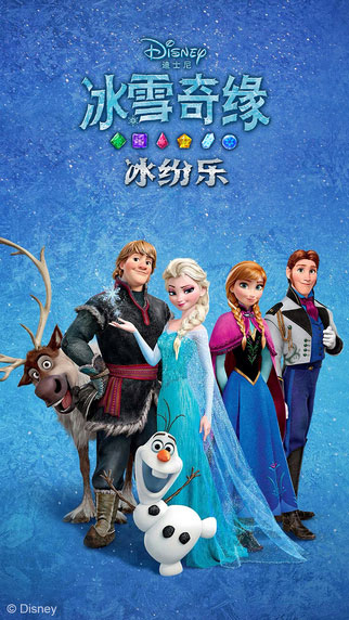 冰雪奇缘1