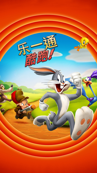 乐一通酷跑4