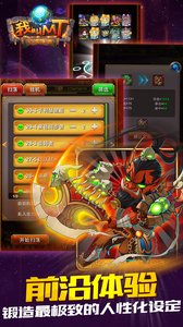 我叫MT 标准版2