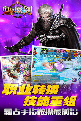 鬼影魔剑3