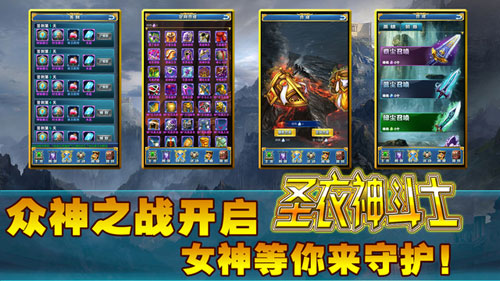 圣衣神斗士5
