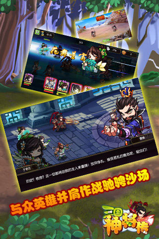 三国神将传5