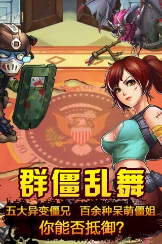 棒棒僵尸2