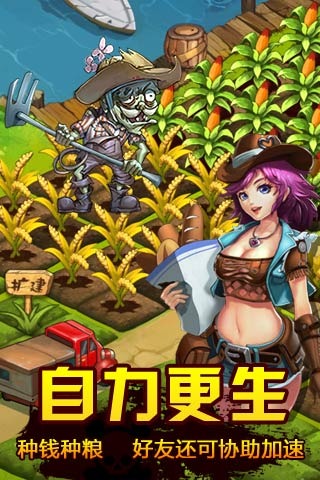 棒棒僵尸3