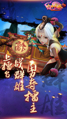 乱斗天娇2