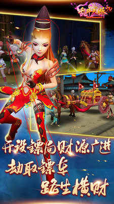 乱斗天娇4