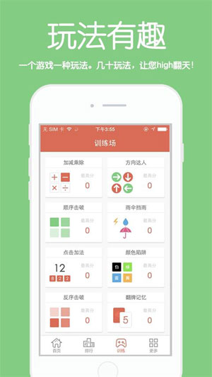 脑力战争2