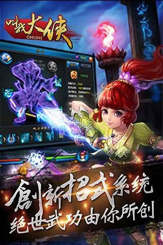 叫我大侠2