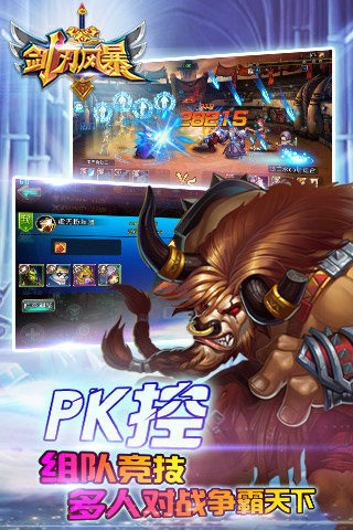 剑刃风暴4