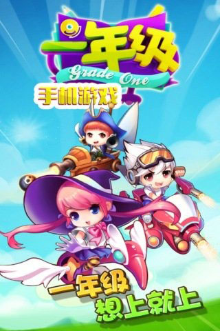一年级4