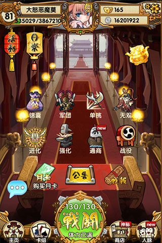 主公大作战2