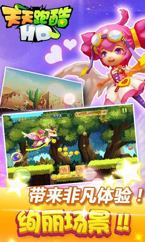 天天跑酷HD-4