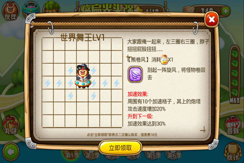 熊出没之保卫家园3