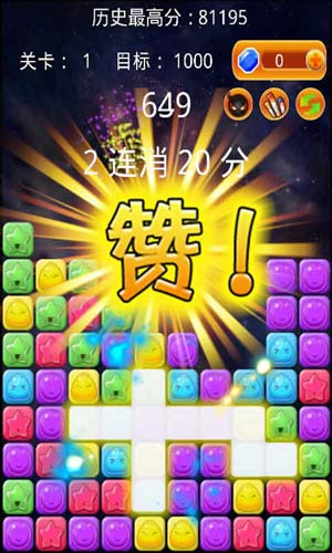 消灭星星（疯狂版）2