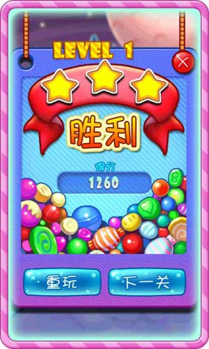 消灭星星2-粉碎糖果4