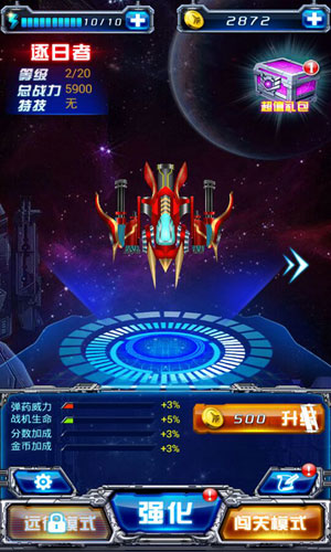 3D飞机大战2