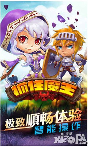 抓住那魔王HD5