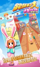 找你妹2015之跑妹来了5