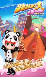 找你妹2015之跑妹来了2