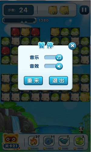 消消动物园2