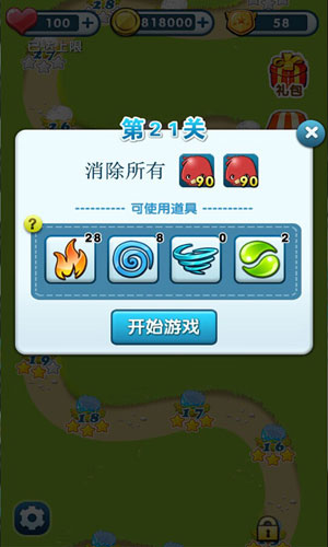 消消动物园2