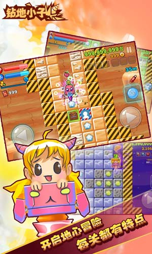 钻地小子4