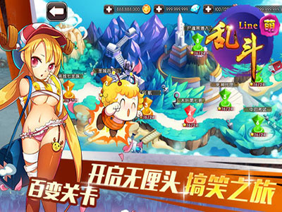 乱斗连萌2