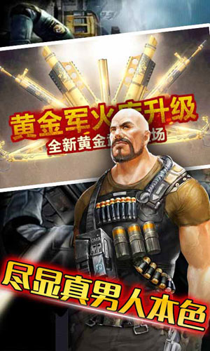 CF全民枪神4