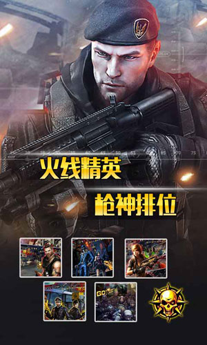 CF全民枪神5