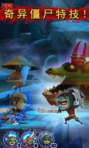 武士大战僵尸3