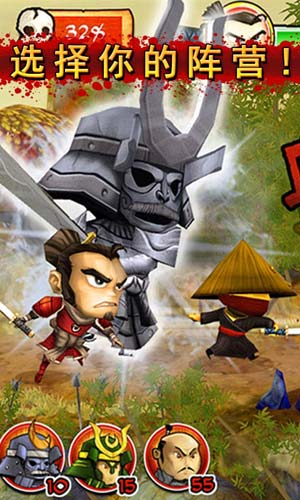 武士大战僵尸4