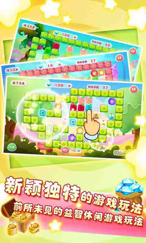果冻萌萌哒2