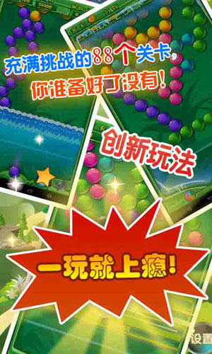 泡泡龙奇幻之旅4