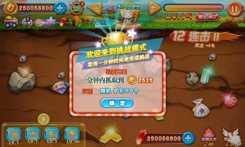 捕金达人5
