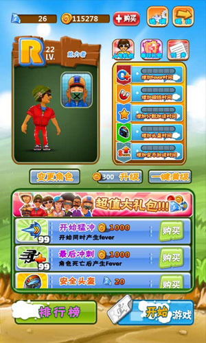 runningman4