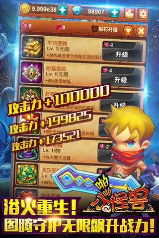 啪啪小怪兽2