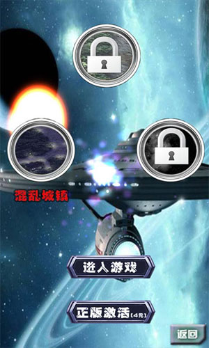 超音战机4