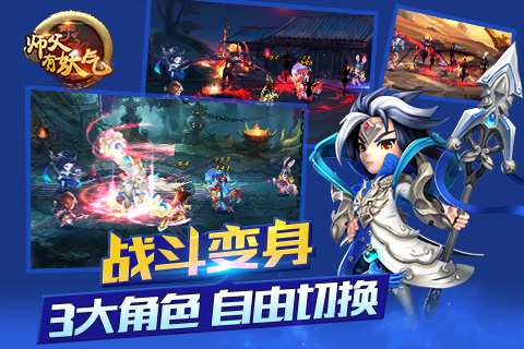 师父有妖气3