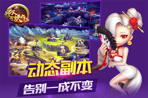 师父有妖气5