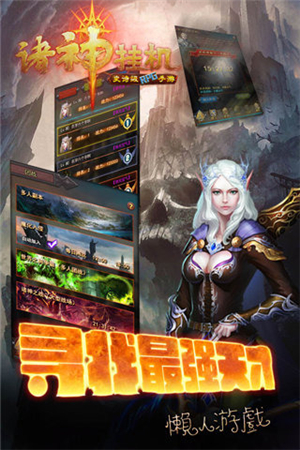 诸神曲2
