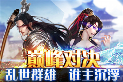 斩魔无双3