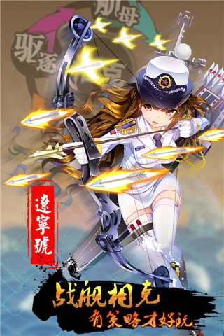 少女舰队2