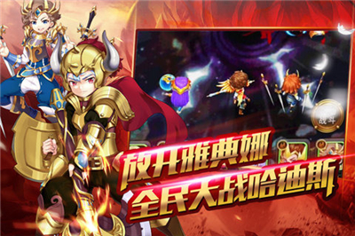 女神之12星将5