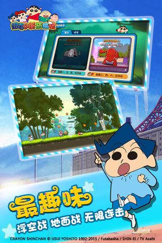 蜡笔小新历险记5